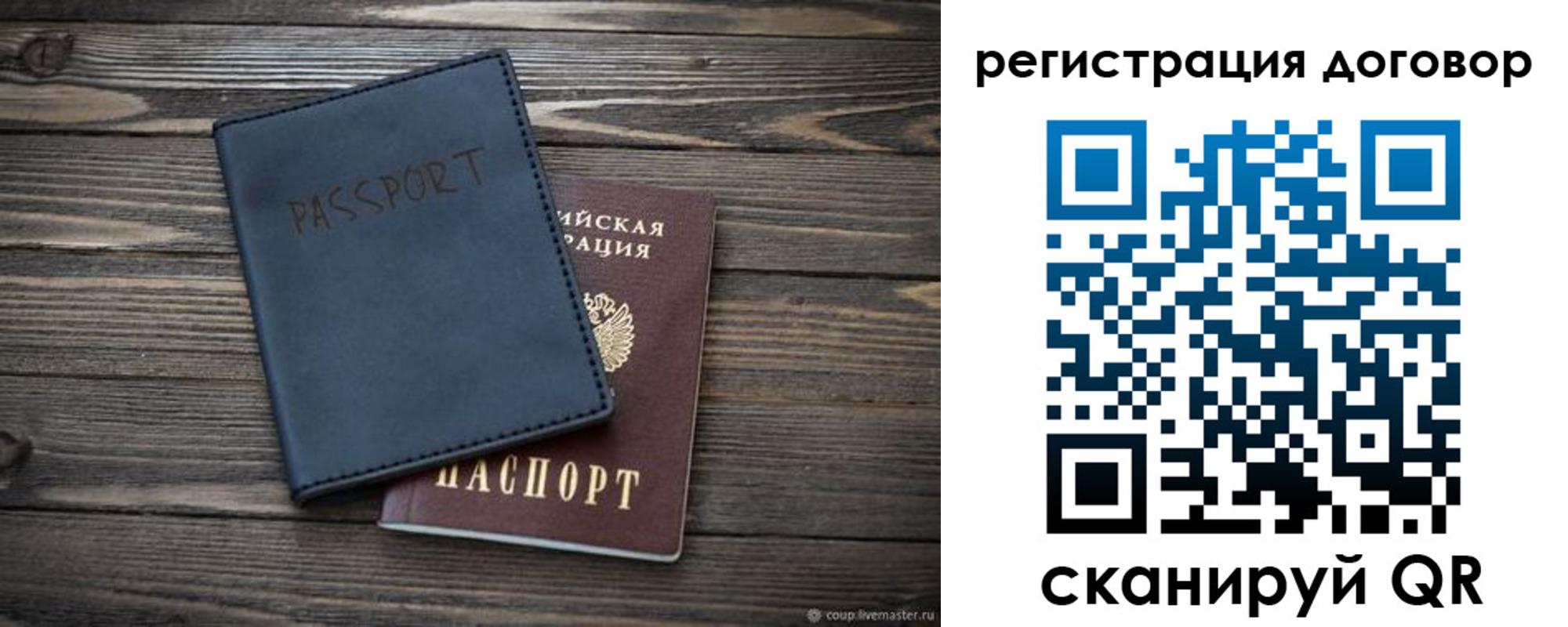 прописка для кредита в Ленинске