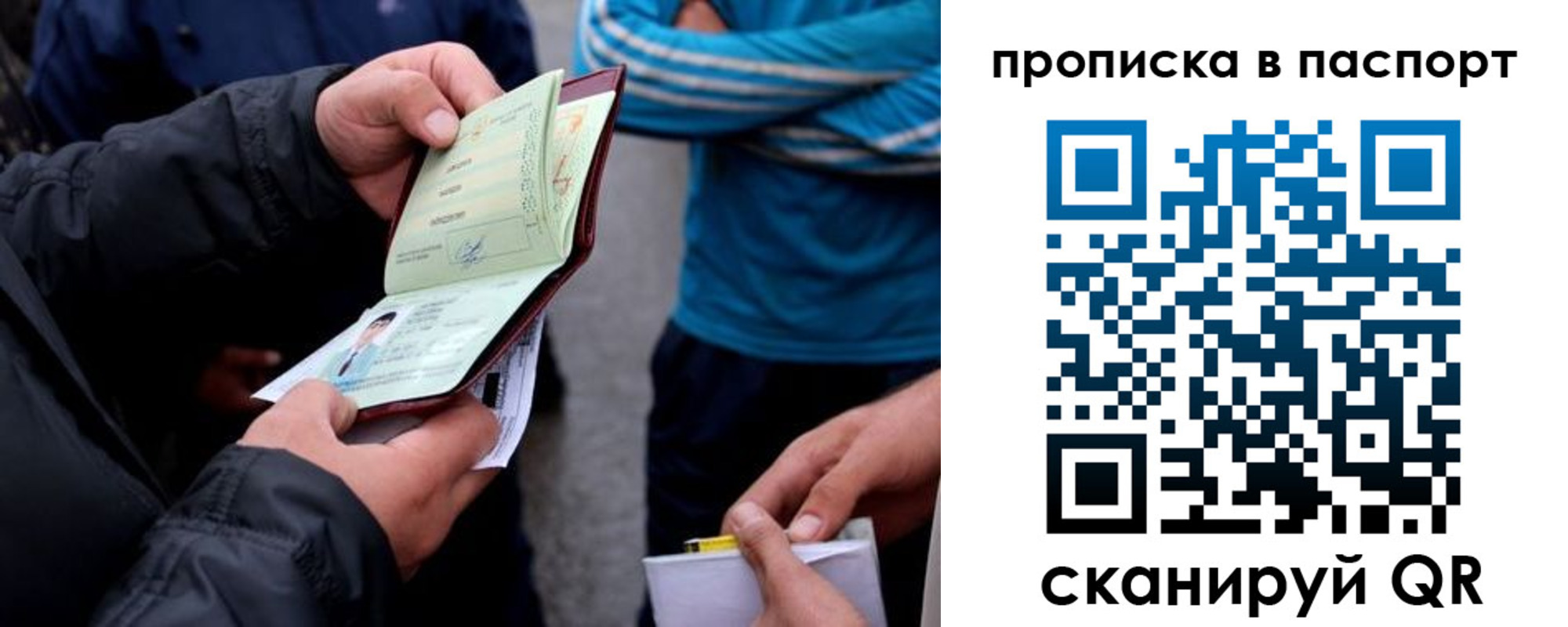 прописка гарантия в Ленинске