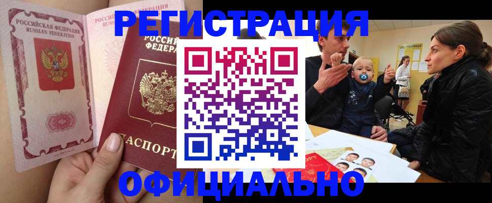 временная регистрация госуслуги в Ленинске