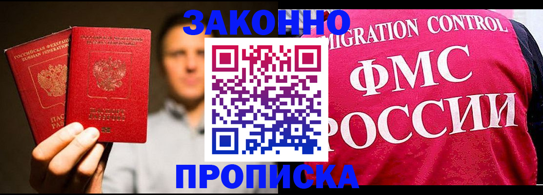 временная регистрация собственник в Ленинске